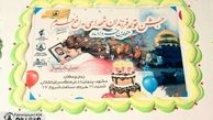 جشن تولد خردادی‌های فاطمیون برگزار شد