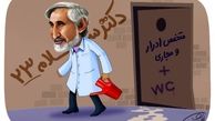 کاریکاتوریست مجموعه «دکتر سلام»: گاهی درکامنت‌ها تهدید می‌شوم