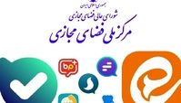 همه پیام رسان‌های داخلی بدون اختلال فعال هستند