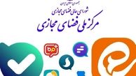 همه پیام رسان‌های داخلی بدون اختلال فعال هستند