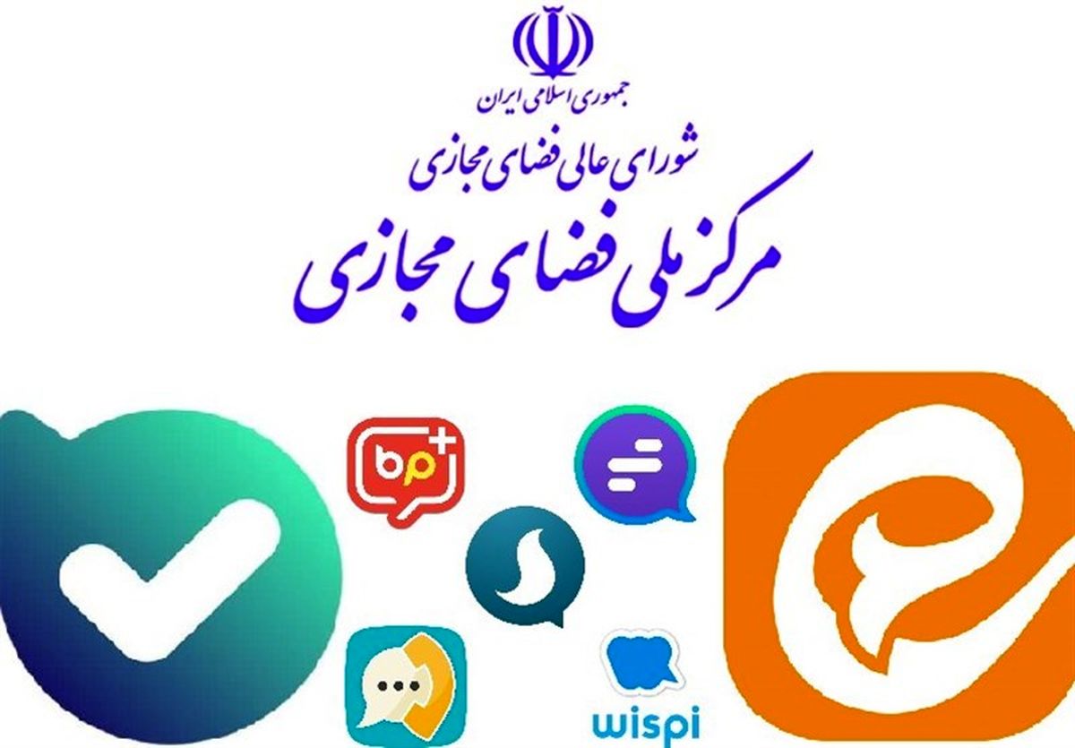 همه پیام رسان‌های داخلی بدون اختلال فعال هستند