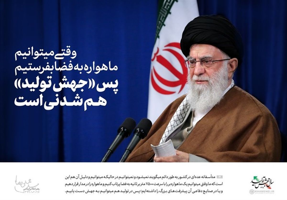 جهش تولید چگونه اتفاق می‌افتد؟|۶ راهکار روشن پیش پای مردم و مسئولان برای تحقق «جهش تولید»
