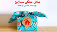 کسب و کار خانوادگی که رونق زیادی پیدا کرده است/ ایده‌ای خوشمزه با طعمی آشنا