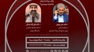 «مدارا و همزبانی با مردم» در شبکه چهار