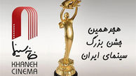 مهلت ارسال آثار برای حضور در جشن سینما تمدید نخواهد شد