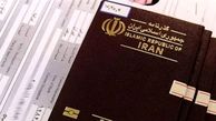 نگاهی به نظریه شورای نگهبان در خصوص اخذ عوارض خروج از کشور