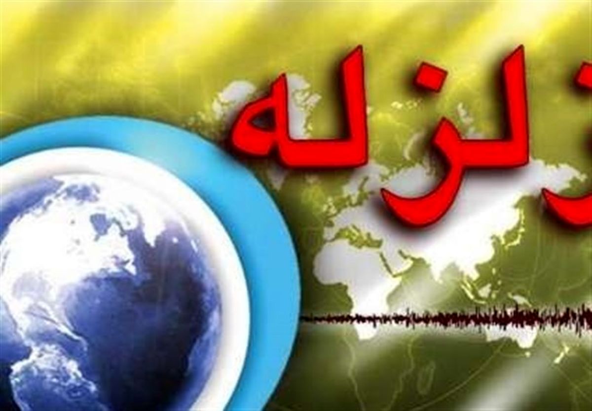  مرز سمنان و خراسان رضوی لرزید