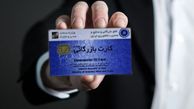 رتبه‌بندی کارت‌های بازرگانی به کجا رسید؟ 