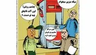  کارتون تنها با کارت سوخت