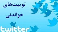 واکنش کاربران توییتر به تغییر نام خیابان "کارگر شمالی" 