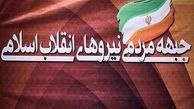 اعلام آمادگی روح الامینی و باهنر برای مناظره با دولت