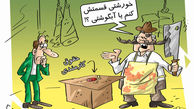 کاریکاتورحقوق کارمندی