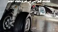 سانحه هوایی پرخطر بیخ گوش پرواز تهران بغداد + جزئیات و تصاویر