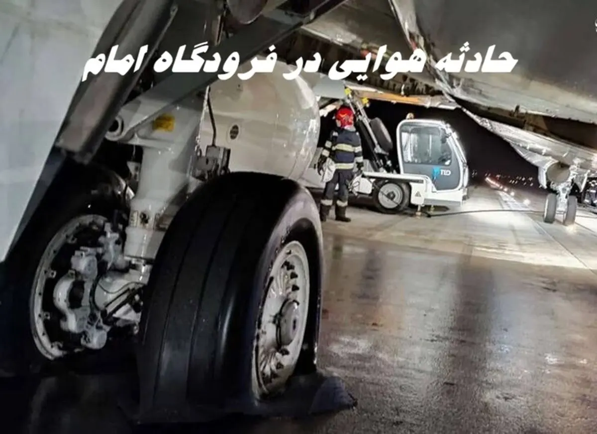 سانحه هوایی پرخطر بیخ گوش پرواز تهران بغداد + جزئیات و تصاویر