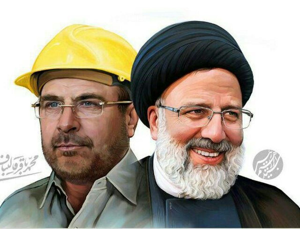 برنامه ائتلاف ائتلاف قالیباف- رییسی چیست؟/ وحدت و انسجام درونی حول محور «عدالتخواهی و فسادستیزی»