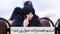  شبنم نعمت‌ زاده فراری شد !
