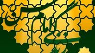 مواعظ رمضانی رهبر انقلاب|«زندگی امام حسن(ع)»+عکس
