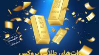 جشنواره وات‌های طلایی بروکس