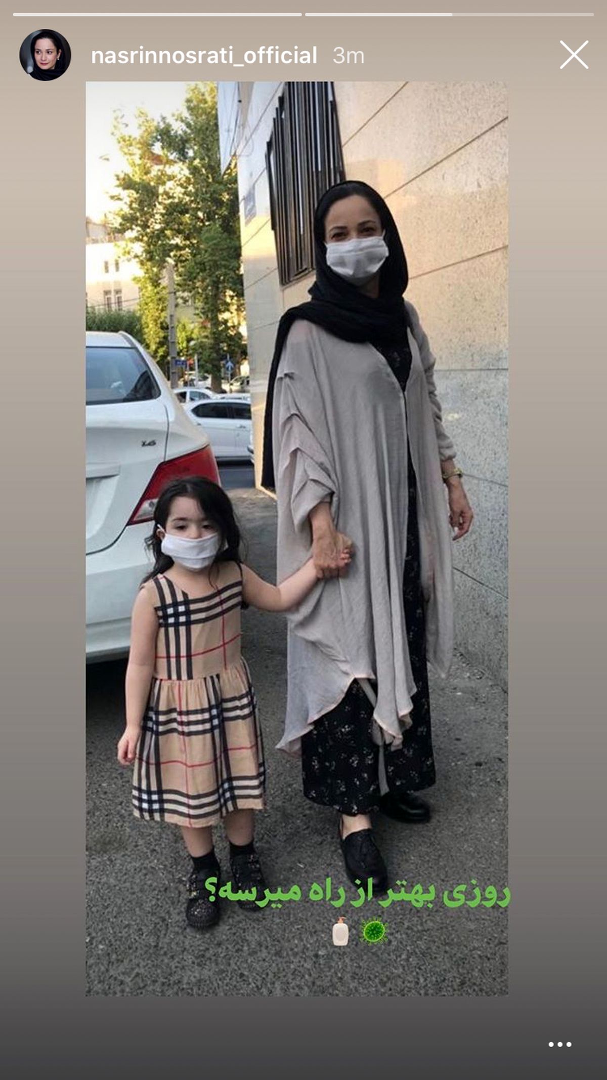 گشت و گذار نسرین نصرتی با دخترش + عکس