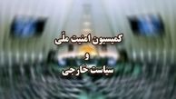 سفراعضای کمیسیون امنیت ملی به یزد