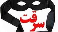 سرقت از منازل در پوشش نظافتچی