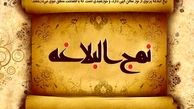شرحی بر حکمتِ "آن کس که در برابر حق قد علم کند (و به مبارزه برخیزد) هلاک خواهد شد"
