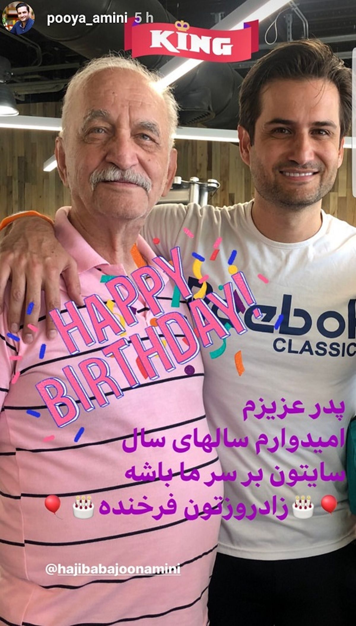 پویا امینی و پسر خوشتیپش+عکس