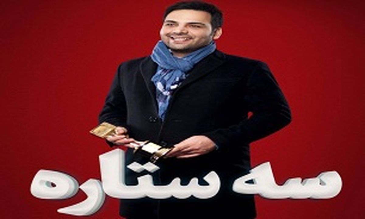 سه ستاره میزبان امیرشاهی و ملکی شد