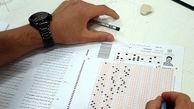 نتایج نهایی آزمون سراسری سال ۱۴۰۲ تا پایان روز ۱۵ مهر ماه اعلام می‌شود