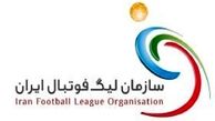 برنامه دور رفت هجدهمین دوره رقابت های لیگ برتر فوتبال اعلام شد