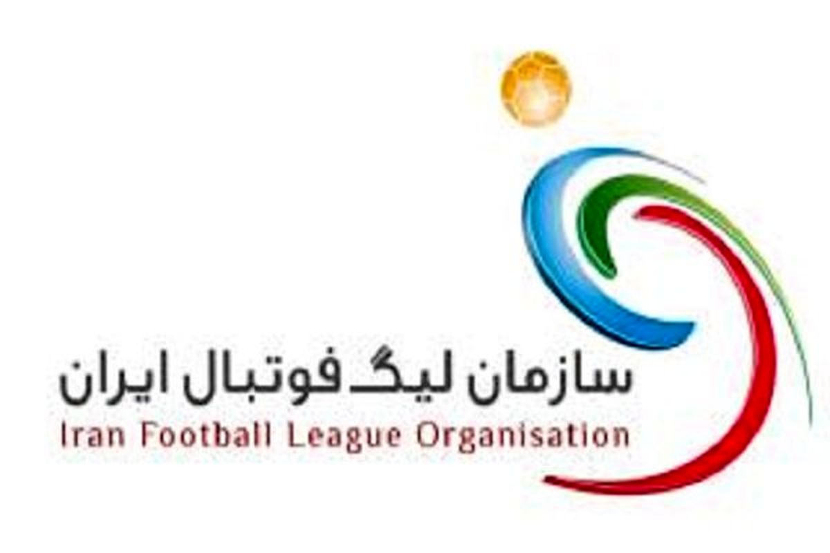 برنامه دور رفت هجدهمین دوره رقابت های لیگ برتر فوتبال اعلام شد