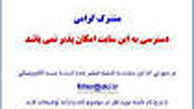 " وی‌چت" فیلتر شد