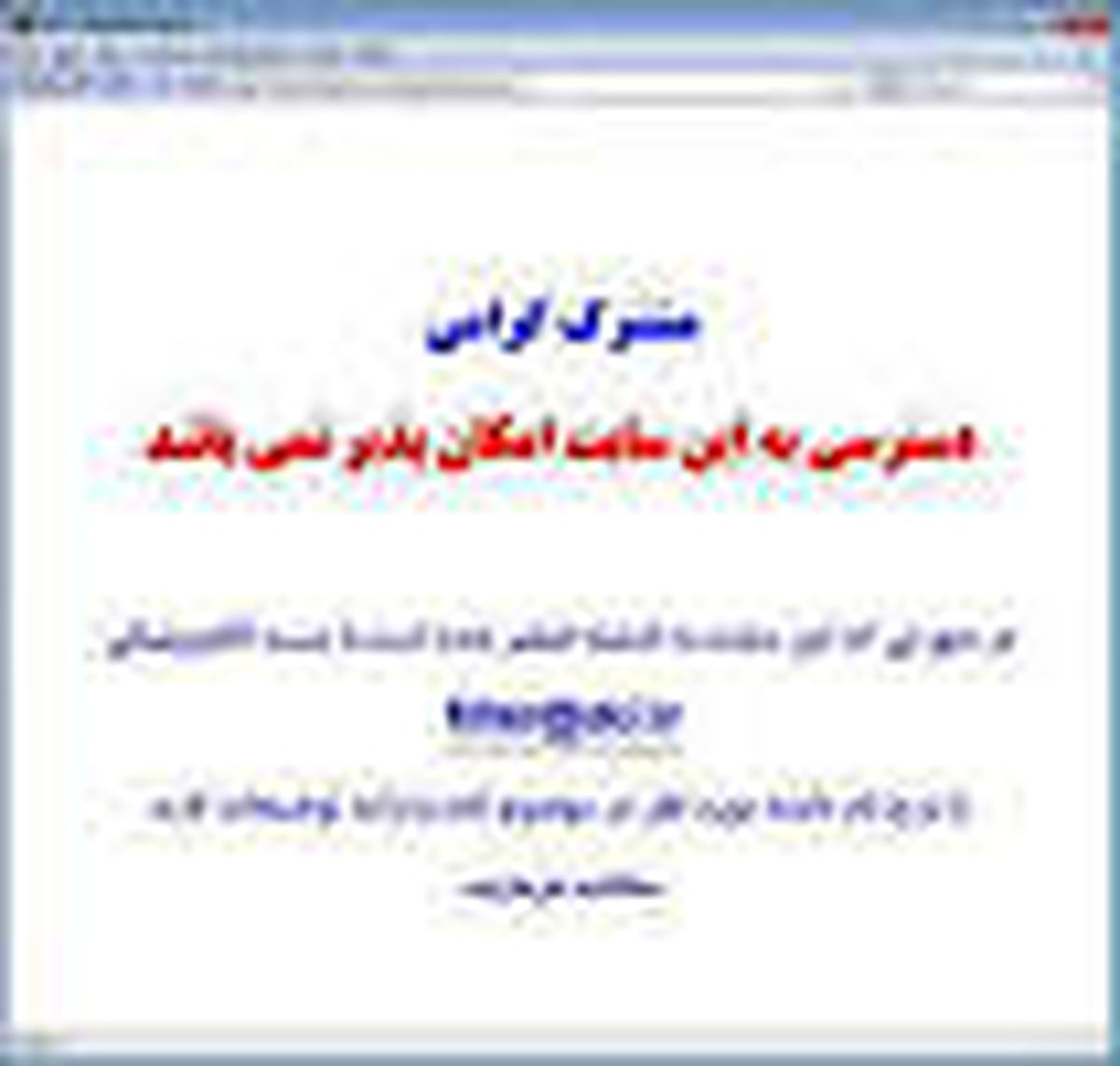 " وی‌چت" فیلتر شد