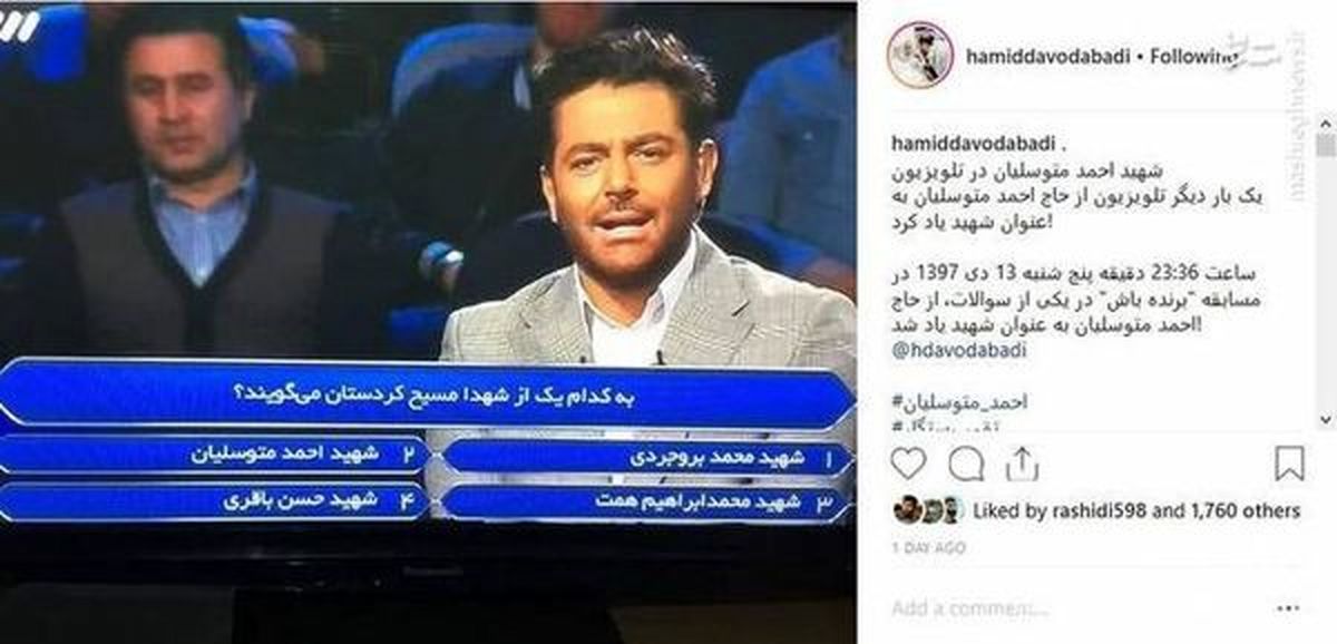 یک اتفاق باورنکردنی دیگر در مسابقه گلزار+عکس