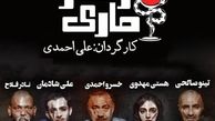 تبلیغ زهرماری!