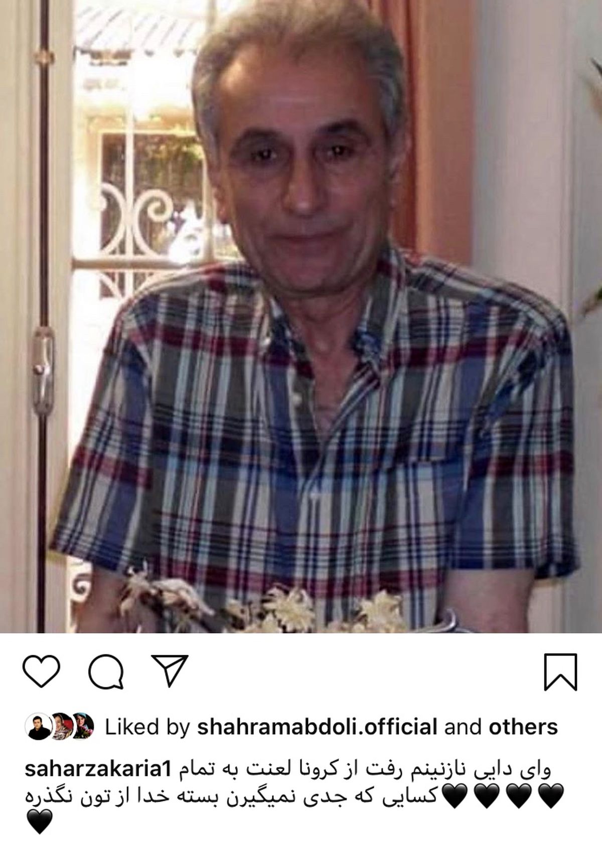 سحر زکریا عزادار شد + عکس