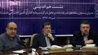 واگذاری بنگاه ها، اولویت اصلی شستا