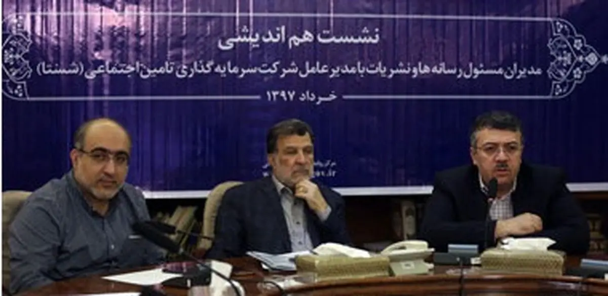 واگذاری بنگاه ها، اولویت اصلی شستا