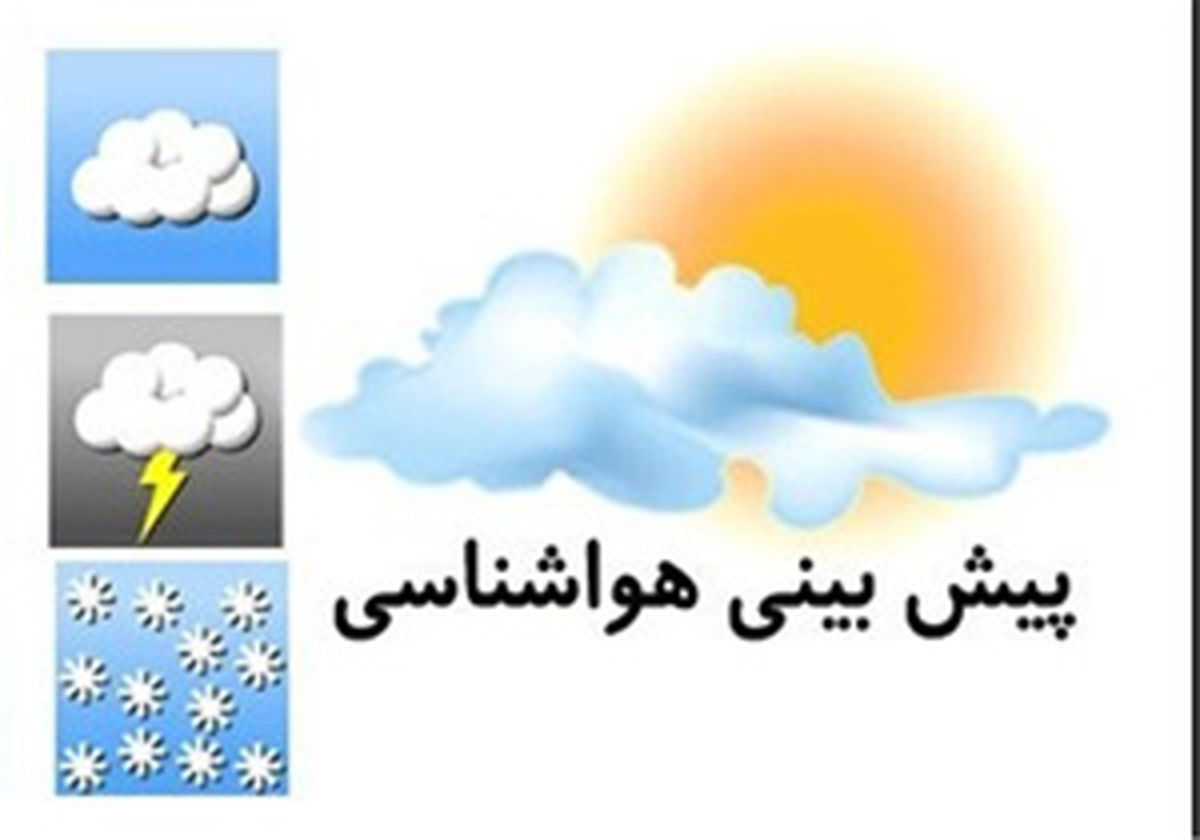 ورود سامانه بارشی جدید از غرب کشور 