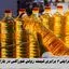 افزایش 2 برابری قیمت روغن خوراکی در بازار !