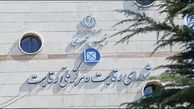  همه تغییرات دستورالعمل خودرو / مازاد عرضه مشمول تشویق می‌شود