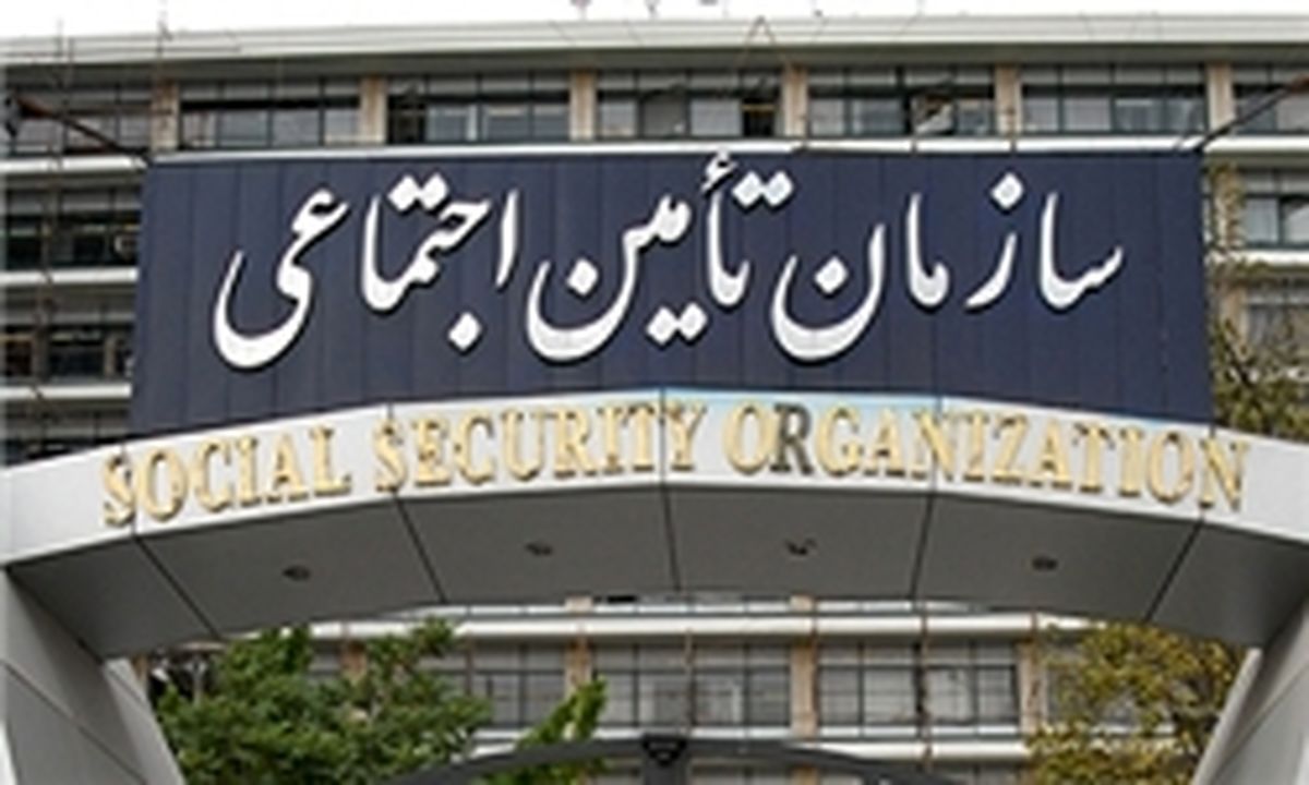 جزئیات تحقیق و تفحص از سازمان‌ تأمین اجتماعی اعلام شد