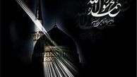 ویژه برنامه‌های شبکه یک در ایام عزای ماه صفر 