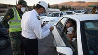 اسامی شهرهای قرمز و نارنجی کرونایی امروز 9 فروردین 1400