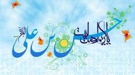 امام حسن مجتبی(ع)دریای کرامت آل محمد(ص)