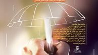 نخستین فراخوان حمایت از پایان‌نامه با موضوع هیئات مذهبی منتشر شد