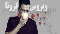 از «هجوم افکار منفی کرونایی» تا «ویروس کرونا چه زمانی پایان می‌یابد؟»