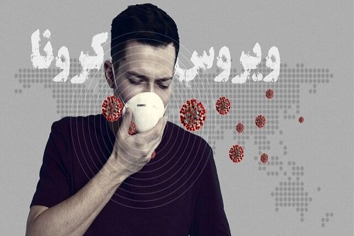 از «هجوم افکار منفی کرونایی» تا «ویروس کرونا چه زمانی پایان می‌یابد؟»