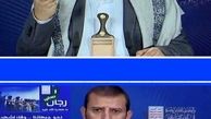 الحوثی با قیافه خود چه کار کرده است؟