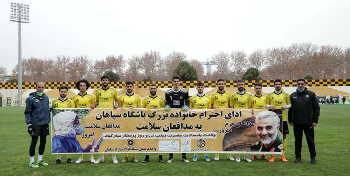 برد سپاهان در دیداری دوستانه